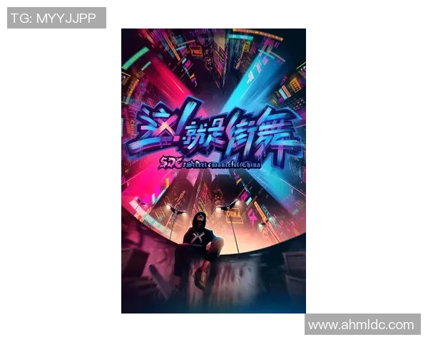南京街舞队在极限运动世界杯中的崛起与成长历程全景回顾