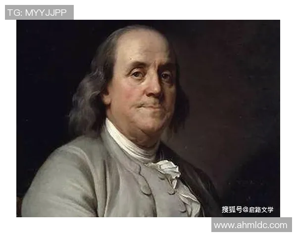 富兰克林的智慧与人生哲学对现代社会的启示与影响探讨